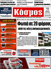 /Κόσμος