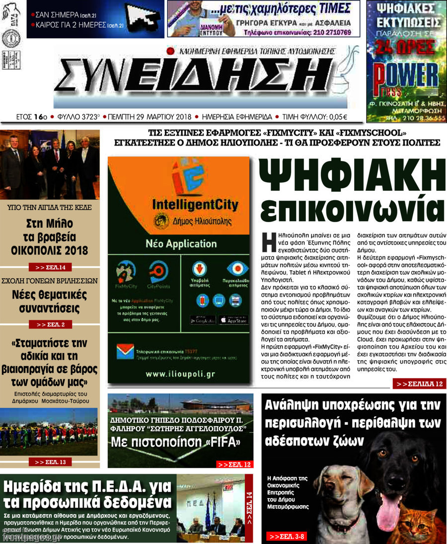 Συνείδηση