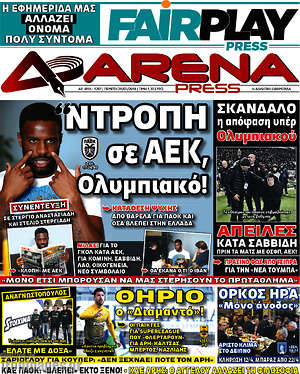 Πρωτοσέλιδο εφημερίδας Fair Play - protoselida