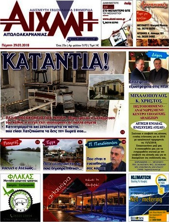 Αιχμή