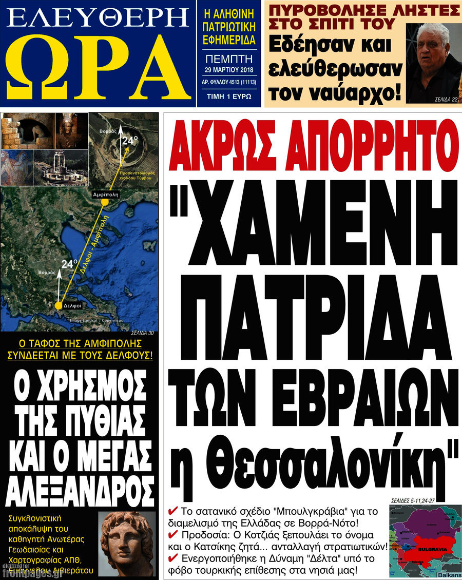 Ελεύθερη ώρα