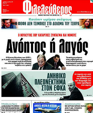 Φιλελεύθερος: Ανόητος ή λαγός