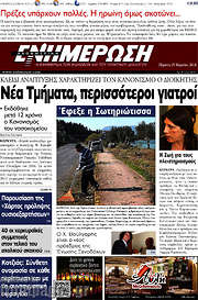 /Ενημέρωση
