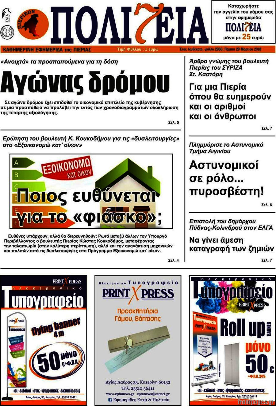 Πολιτεία