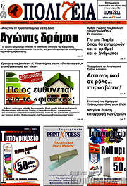 /Πολιτεία