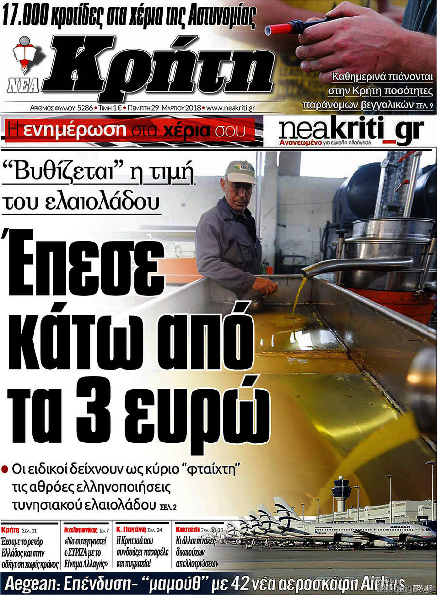 Νέα Κρήτη
