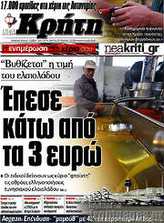 /Νέα Κρήτη