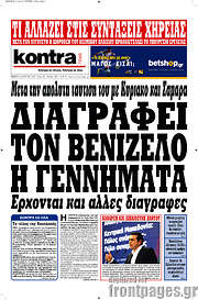 /Kontra News