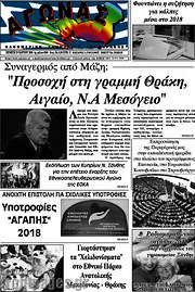 /Αγώνας