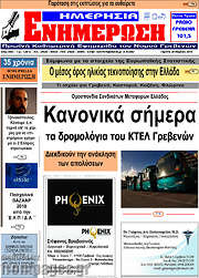 /Ενημέρωση