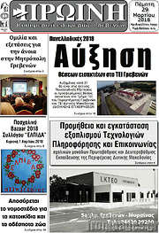 /Πρωινή Γρεβενών