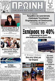 /Πρωινή Κοζάνης