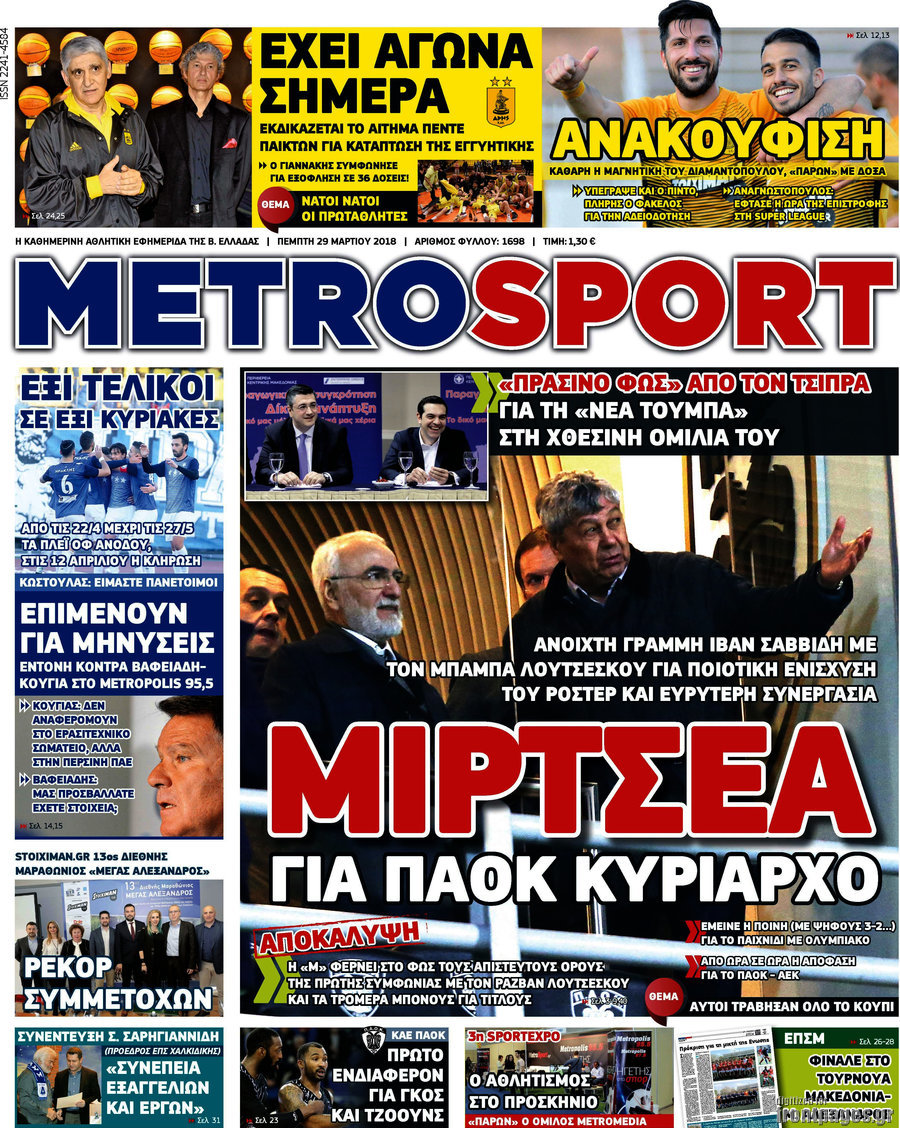 MetroSport