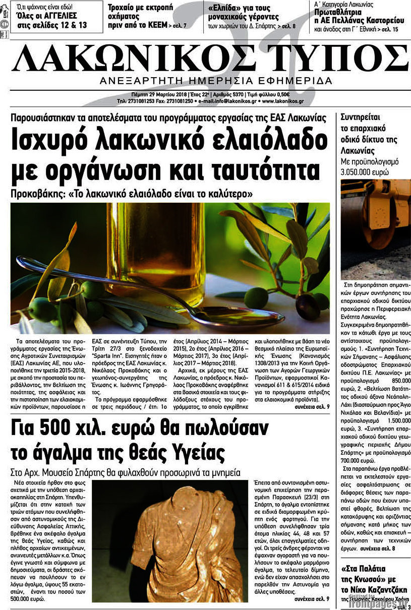 Λακωνικός Τύπος