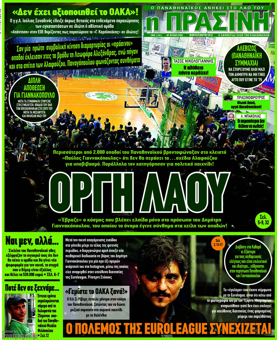 Η Πράσινη
