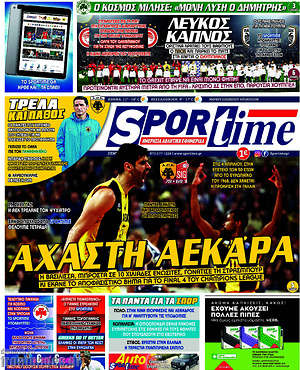 Πρωτοσέλιδο εφημερίδας SporTime - protoselida