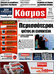 /Κόσμος