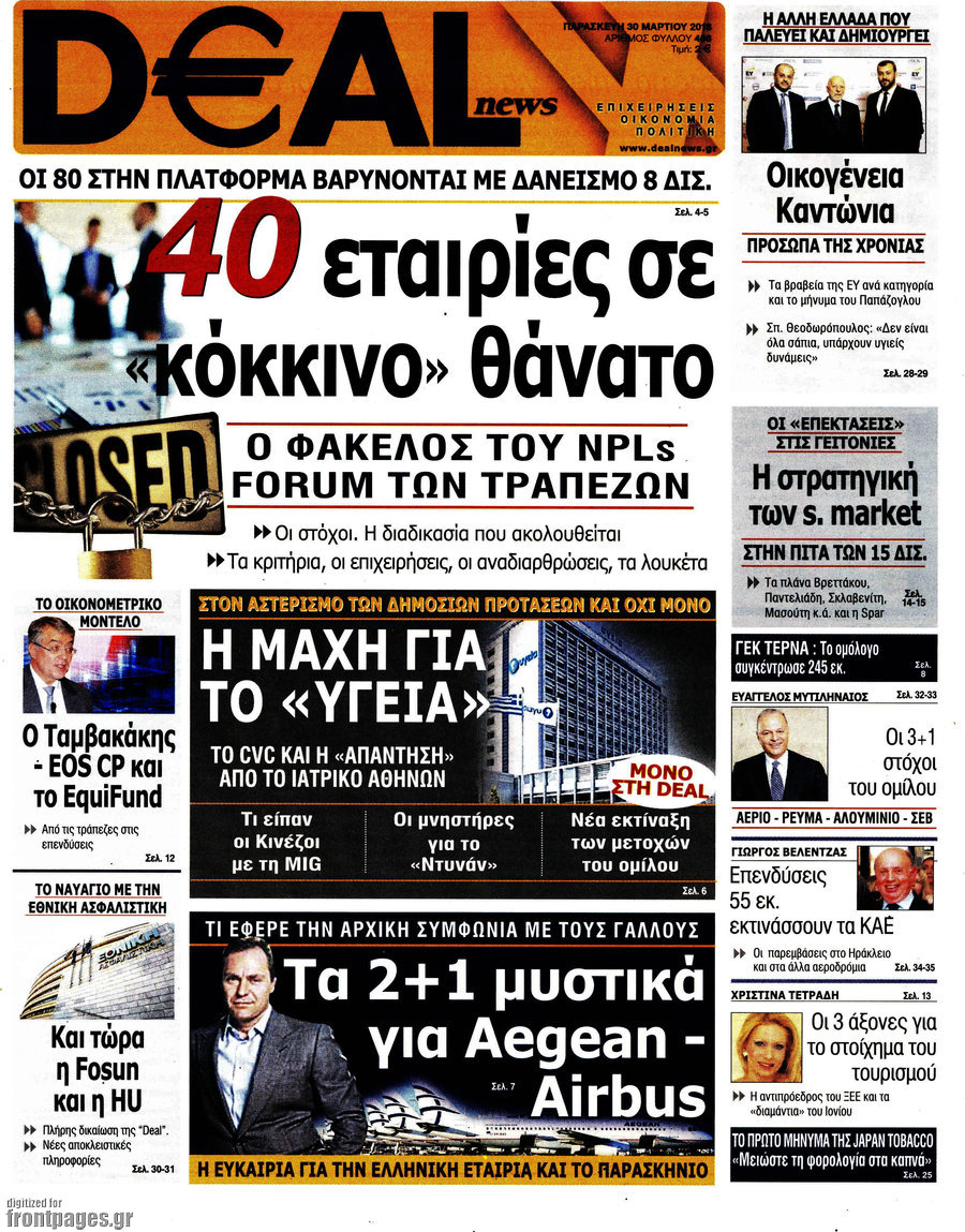 Deal News
