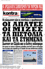 /Kontra News