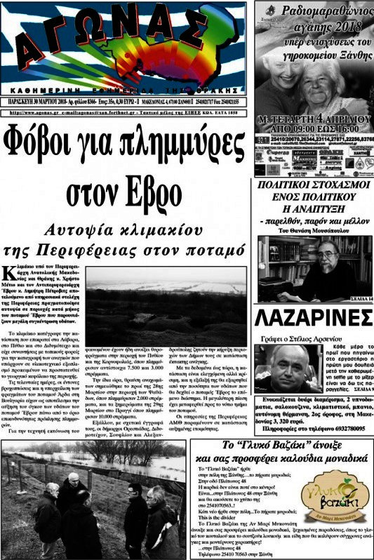 Αγώνας