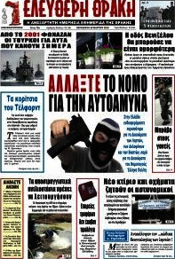 Ελεύθερη Θράκη