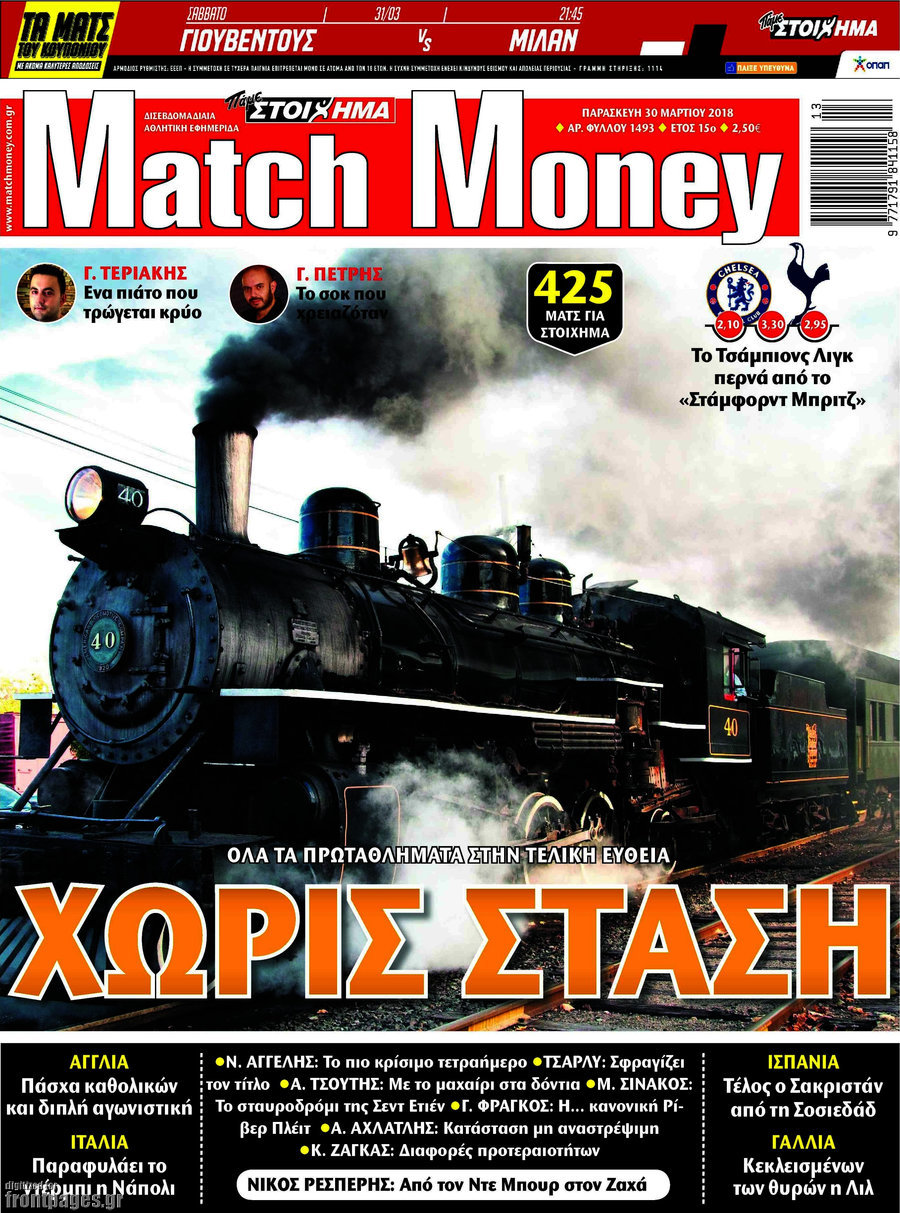Match Money