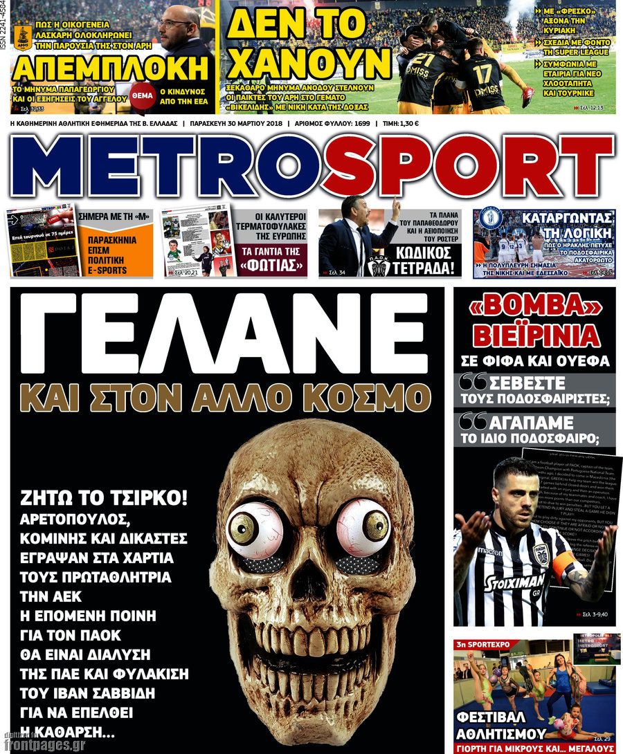 MetroSport