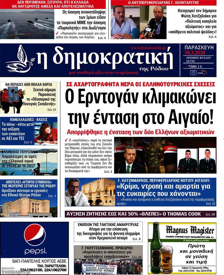 Δημοκρατική Ρόδου