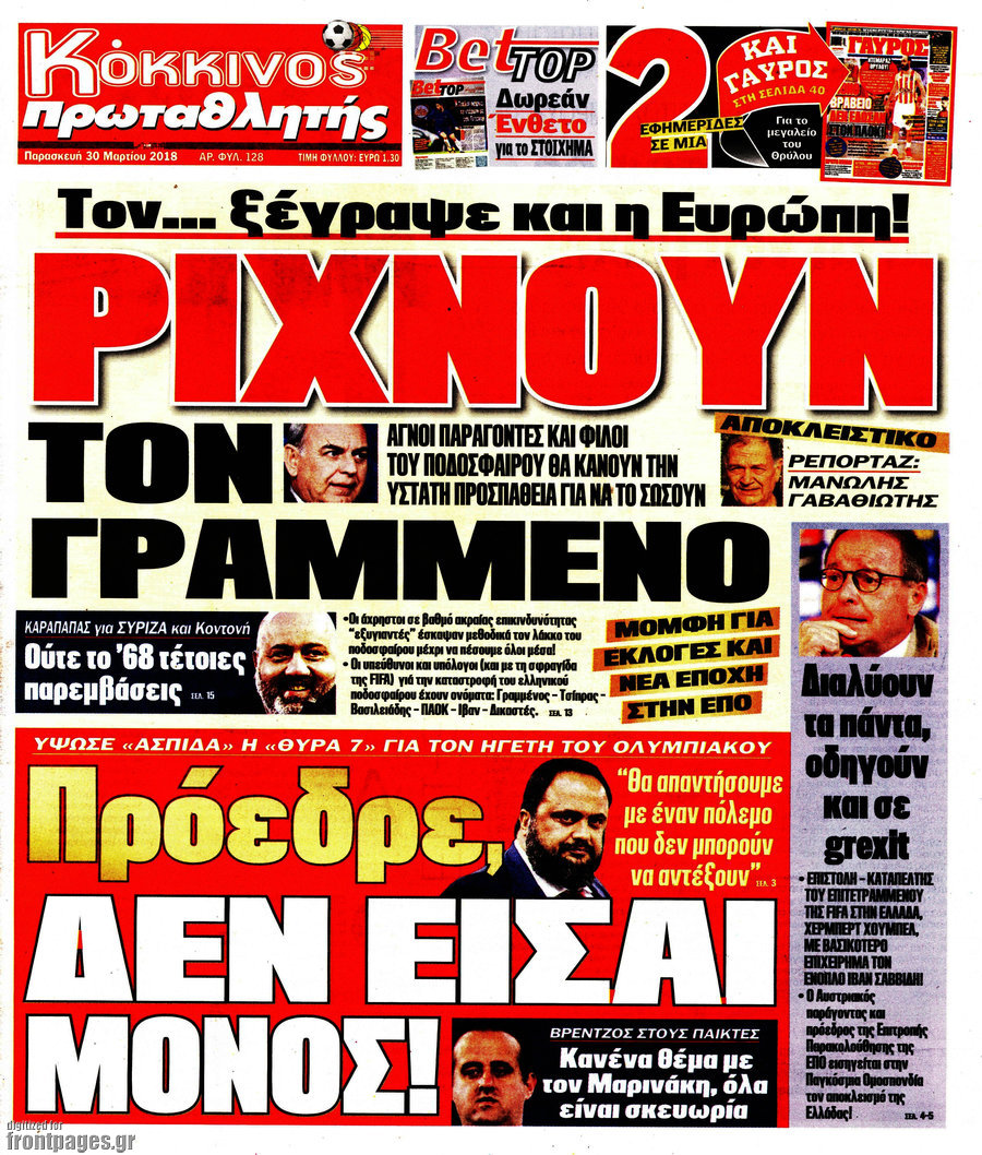 Πρωταθλητής
