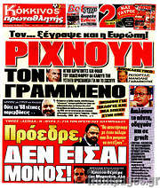 /Πρωταθλητής