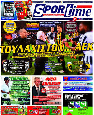 Πρωτοσέλιδο εφημερίδας SporTime - protoselida