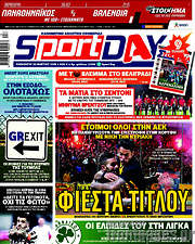 /Sport Day