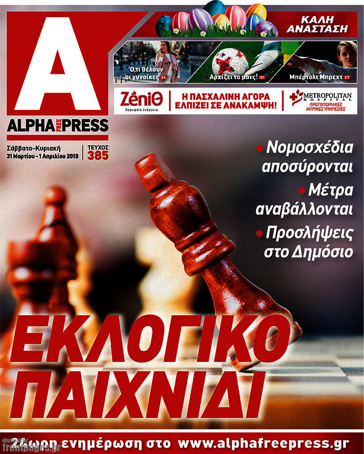 Alpha freepress