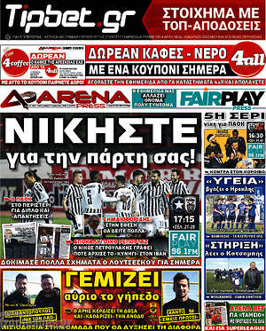 Πρωτοσέλιδο εφημερίδας Fair Play - protoselida