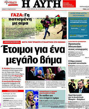 Αυγή: Έτοιμοι για το μεγάλο βήμα