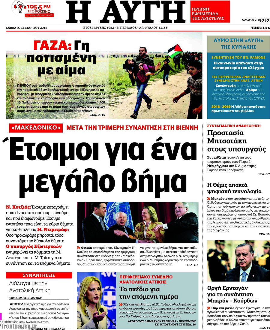Αυγή