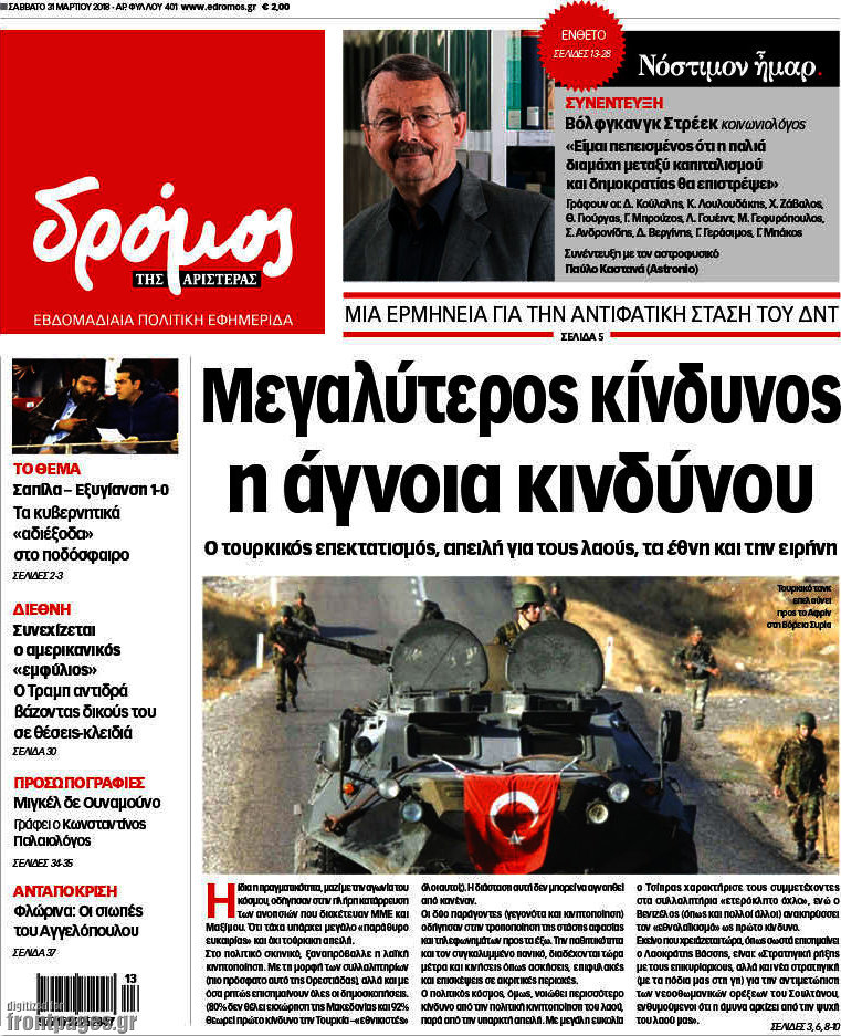 Δρόμος της Αριστεράς