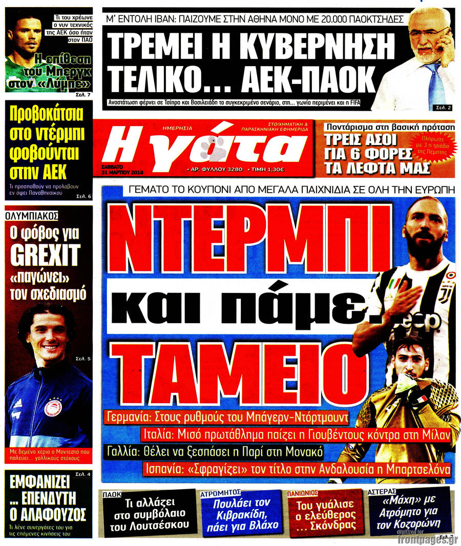 Η Γάτα
