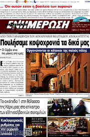 /Ενημέρωση