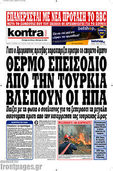 Θερμό επεισόδιο από την Τουρκία βλέπουν οι ΗΠΑ
