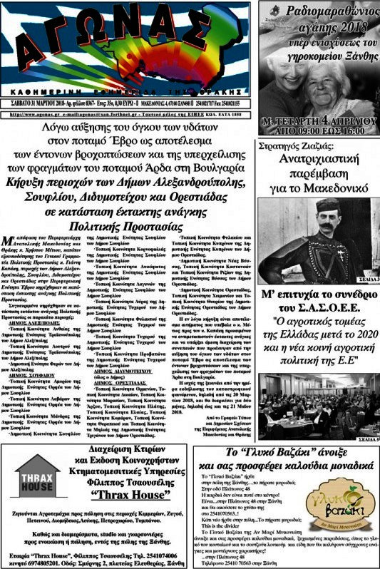 Αγώνας