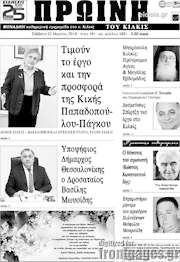 /Πρωινή του Κιλκίς