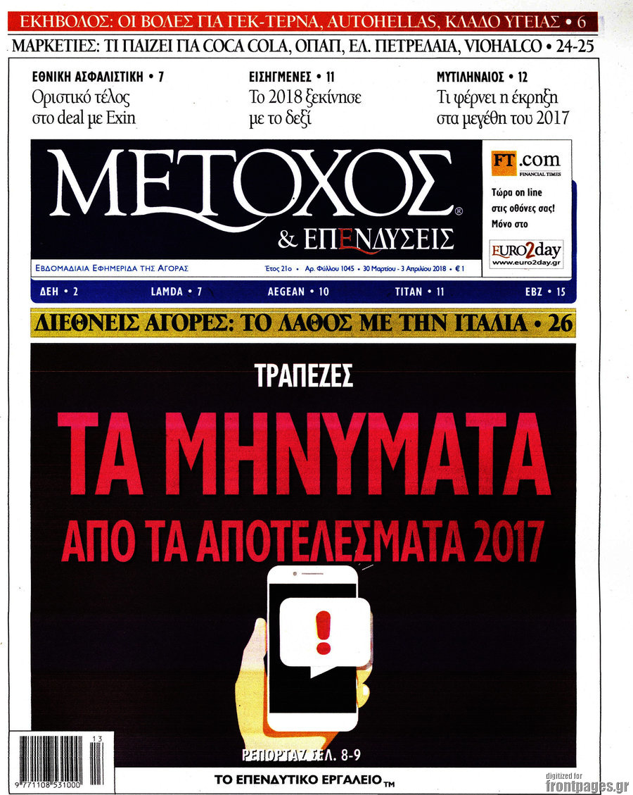 Μέτοχος