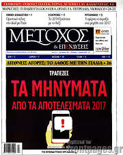 /Μέτοχος