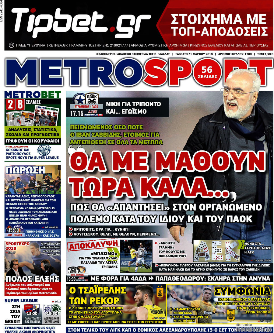 MetroSport