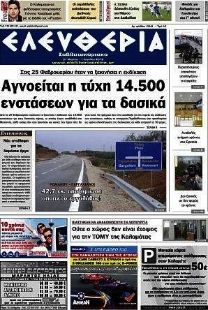 Ελευθερία
