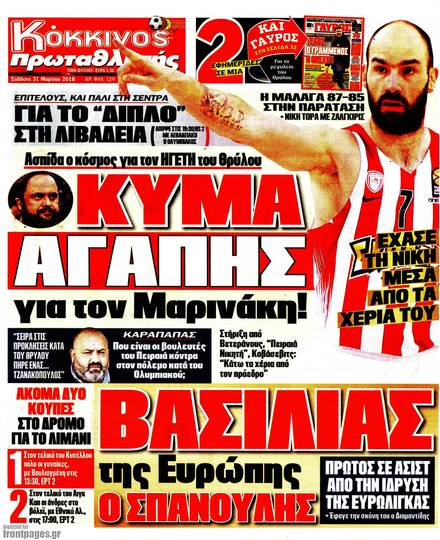 Πρωταθλητής