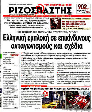 Ριζοσπάστης: Ελληνική εμπλοκή σε επικίνδυνους ανταγωνισμούς και σχέδια 