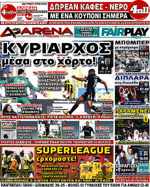 Πρωτοσέλιδο εφημερίδας Fair Play - protoselida