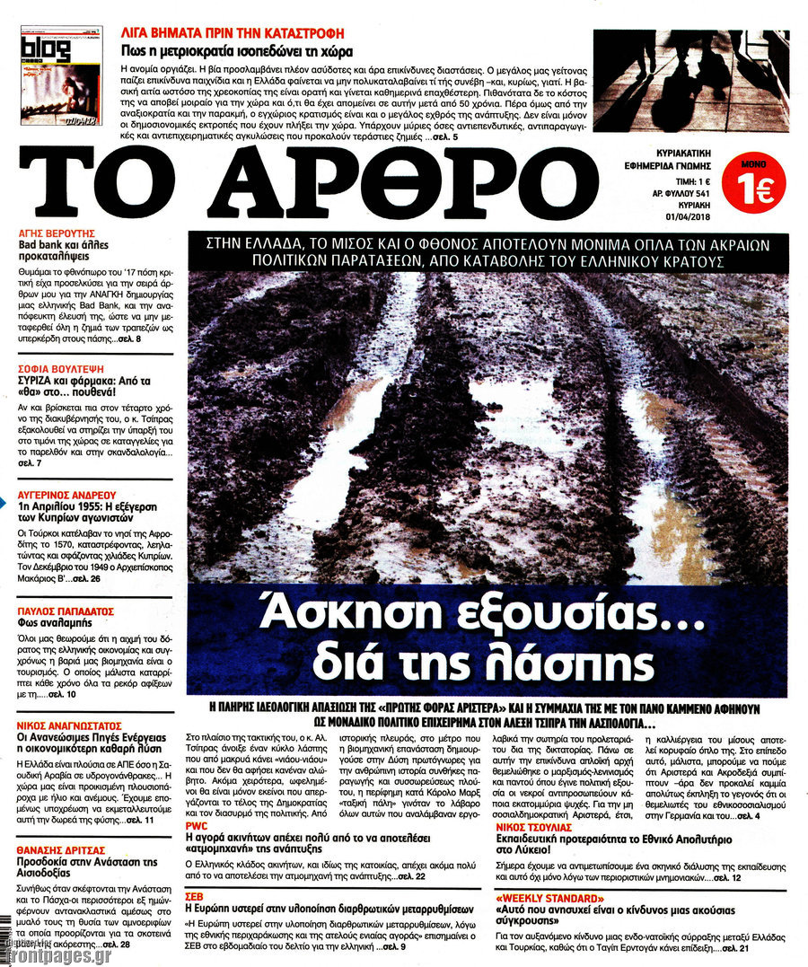 Άρθρο